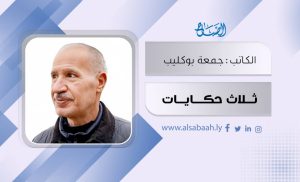 جمعة بوكليب