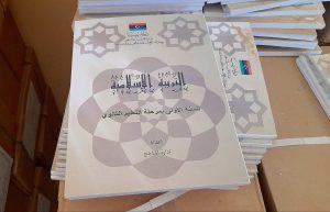 التعليم تواصل تزويد مخازن البلديات بشحنات الكتاب المدرسي (صور)