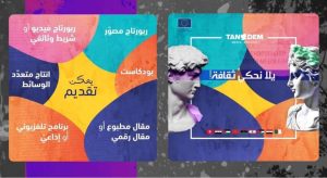 يلا نحكي ثقافة:مبادرة داعمة لمشاريع الشباب الثقافية