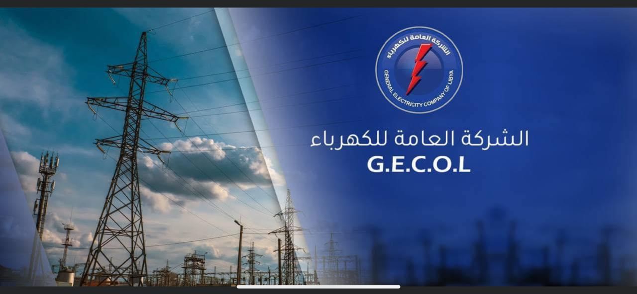 شركة الكهرباء: عودة التيار لمنطقة مول الملكية في طرابلس