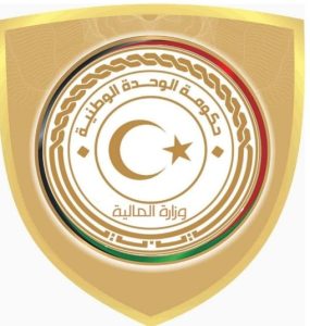 وزارة المالية
