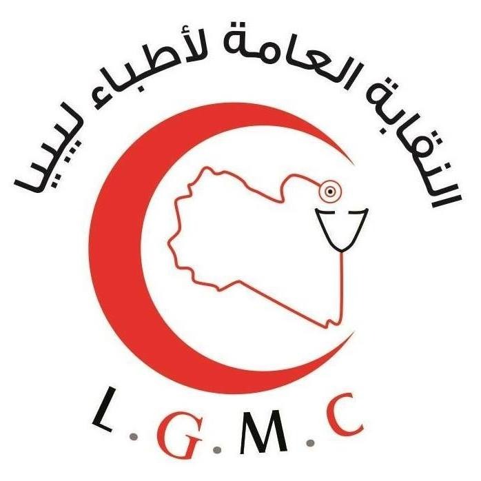 لأول مرة منذ 13 سنة.. ليبيا تستضيف اجتماع اتحاد أطباء المغرب العربي