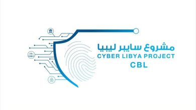 استعراض النتائج النهائية لفريق سايبر ليبيا بالمصرف المركزي