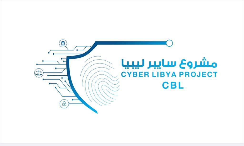 استعراض النتائج النهائية لفريق سايبر ليبيا بالمصرف المركزي