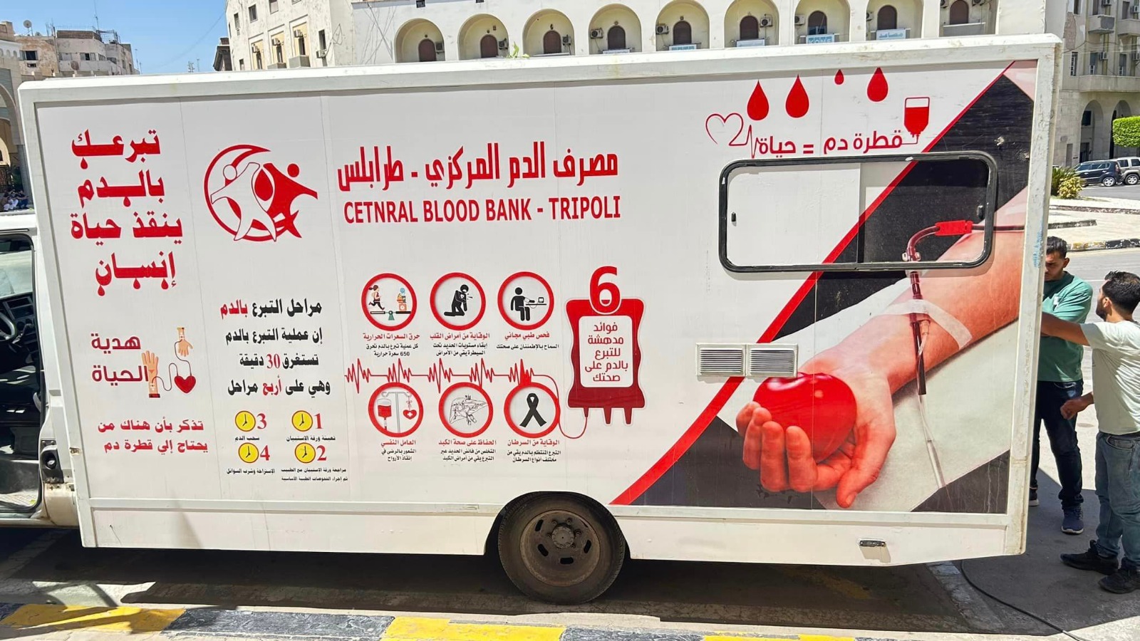 بلدية طرابلس المركز تهيب بالمواطنين التبرع بالدم وتحدد نقطة لذلك