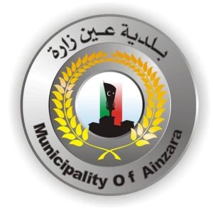 بلدية عين زارة تطالب المواطنين المتضررين من الاشتباكات بالتواصل معها