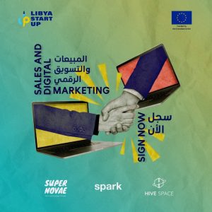 ليبيا ستارت آب: مبادرة داعمة للمبيعات والتسويق الرقمي