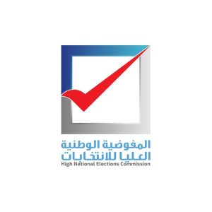 المفوضية العليا تعلن المجالس البلدية المستهدفة بإجراء الانتخابات المحلية
