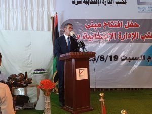 افتتاح مكتب الإدارة الانتخابية سرت