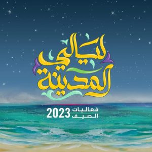 رائدات ليبيات
