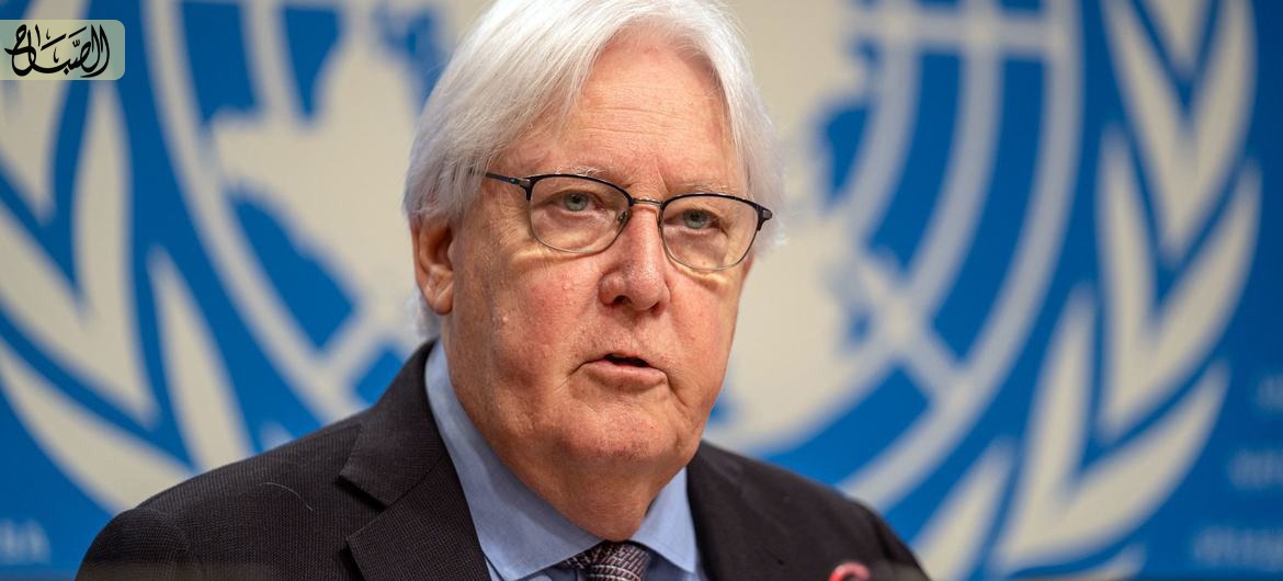 وكيل الأمين العام للأمم المتحدة للشؤون الإنسانية مارتن غريفيثس