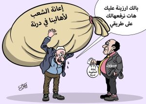 كاريكاتير