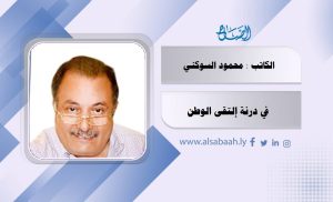 في درنة إلتقى الوطن