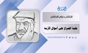 حلبة الصراع على أموال الأزمة