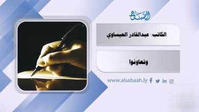 وتعاوَنوا