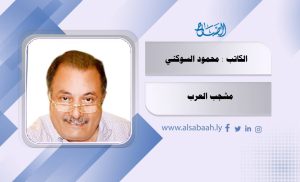 مشجب العرب