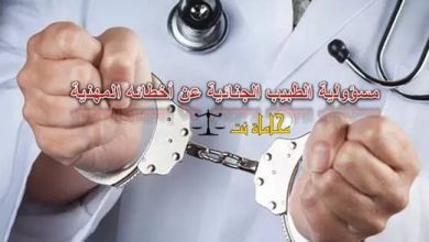 القبض على اطباء تواطؤ في واقعة تزوير تنازل عن شكوى