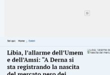دون تأكيد حتى الآن من أي جهة رسمية.. صحيفة إيطالية تزعم رواج تجارة اعضاء في جثث درنة