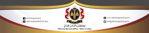 النائب العام يشكل لجنة تقصي واقعة لقاء وزيرة الخارجية بوزير خارجية إسرائيل