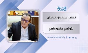 لتوضيح ما هو واضح