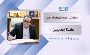 الكاتب/ عبد الرزاق الداهش