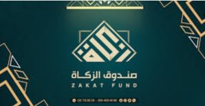 صندوق الزكاة يطلق حملة مساعدات للأسر المتضررة من الفيضانات