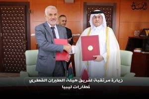 زيارة مرتقبة لفريق هيئة الطيران القطري لمطارات ليبيا