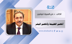 د.علي المبروك ابوقرين