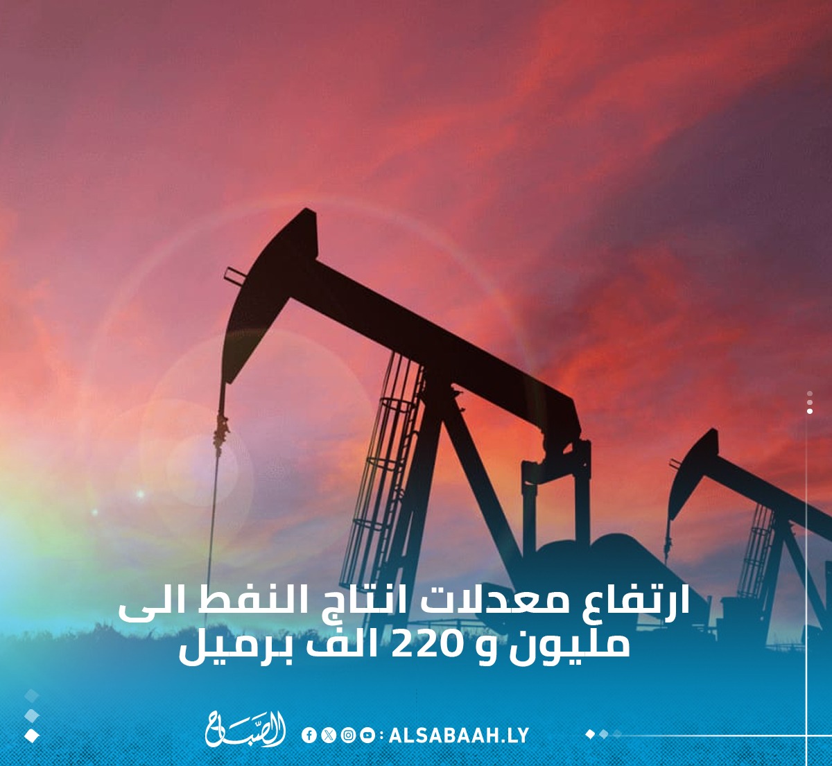 صادرات خام النفط ترتفع الى مليون و220 ألف برميل يوميا