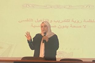 الصحة النفسية في ندوة علمية بمدينة إجدابيا