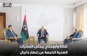 تكالة وأبوجناح