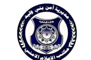 مديرية أمن بني وليد تُحذر من جريان السيول بوادي دينار
