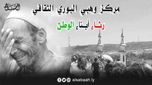 رثاء أبناء الوطن: ملتقى شعري لرثاء ضحايا السيول
