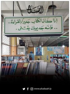 بدأ من السبت القادم … معرض للكتاب المخفض بطرابلس