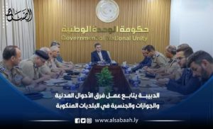 الدبيبة يتابع مع مصلحة الأحوال المدنية والجوازات والجنسية التسهيلات الممنوحة للبلديات المتضررة