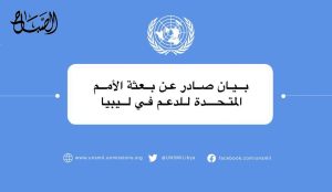 باتيلي: قلق من ظهور مبادرات أحادية الجانب ومتضاربة بشأن إعادة إعمار درنة