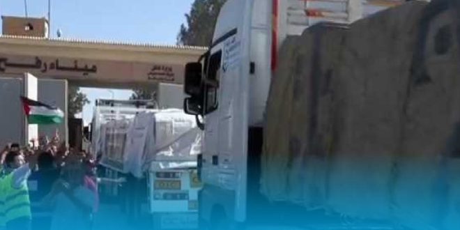 دخول 20 شاحنة مساعدات طبية وأدوية عبر معبر رفح