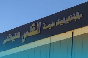 اليونسيف: إعادة تأهيل 11 مدرسة في البيضاء وشحات