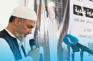 ندوة علمية بمجمع اللغة العربية حول جهود ومصنفات فاتح زقلام