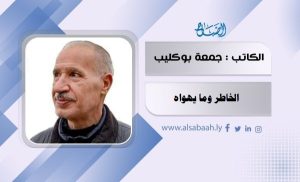جمعة بوكليب