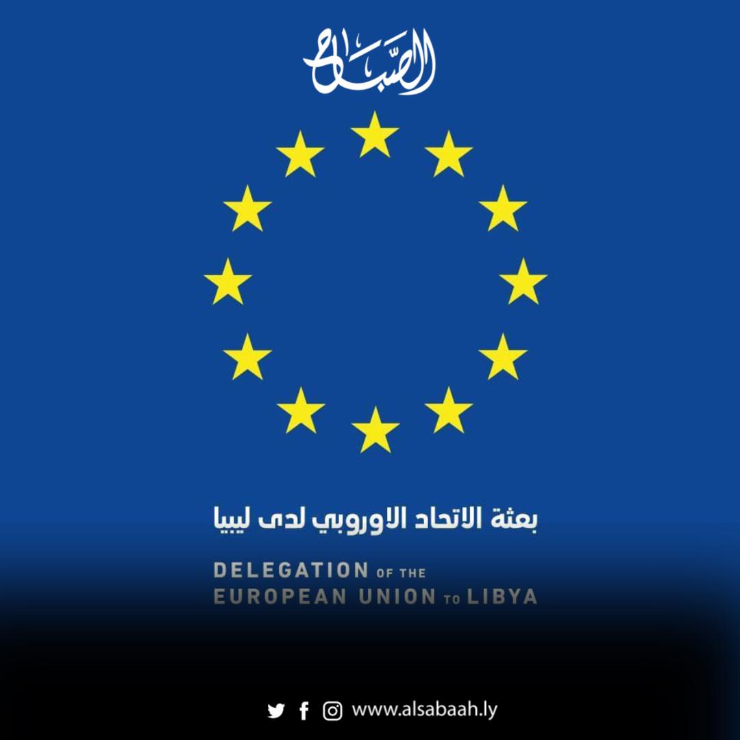 بعثة الاتحاد الأوروبي في ليبيا 