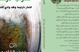تراب درنة في معرض القاهرة الدولي