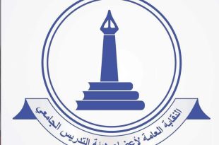 نقابة أعضاء هيئة التدريس تؤكد استمرار الاعتصام بمؤسسات التعليم العالي والتقني