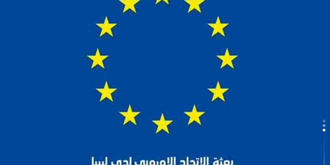 بعثة الاتحاد الأوروبي تصدر بيانًا حول مشاركتها بمؤتمر درنة