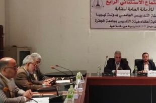 النقابة العامة لأعضاء هيئة التدريس تعقد اجتماعا بجامعة الجفرة