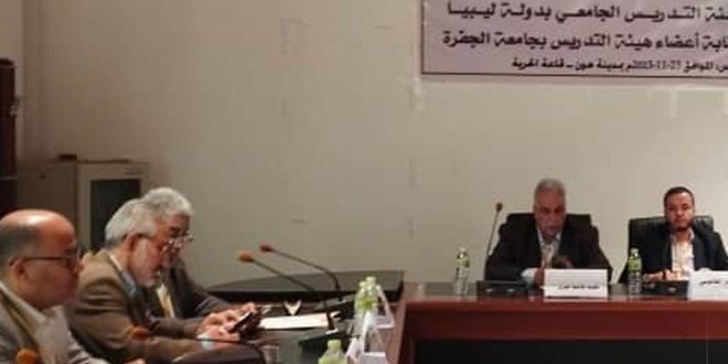 النقابة العامة لأعضاء هيئة التدريس تعقد اجتماعا بجامعة الجفرة