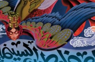 90 مدينة ودولة حول العالم تعرض اليوم أفلاما عن فلسطين