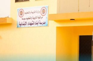 استكمال صيانة مدرسة أبناء الشهداء بسوسة