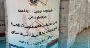بتوجيهات رئيس الحكومة الإمداد الطبي يجهز شحنة أدوية لقطاع غزة