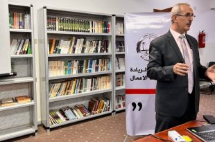 دورة تدريبية في ريادة الأعمال بالزاوية